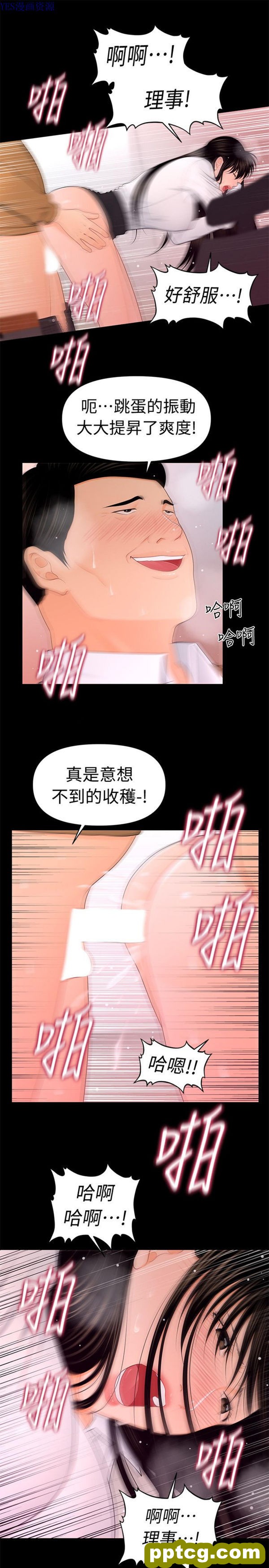 第22话_秘书的潜规则