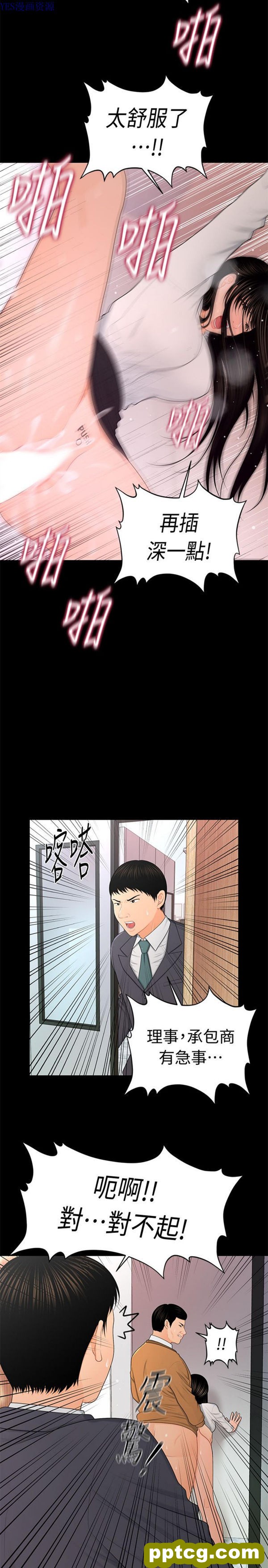 第22话_秘书的潜规则