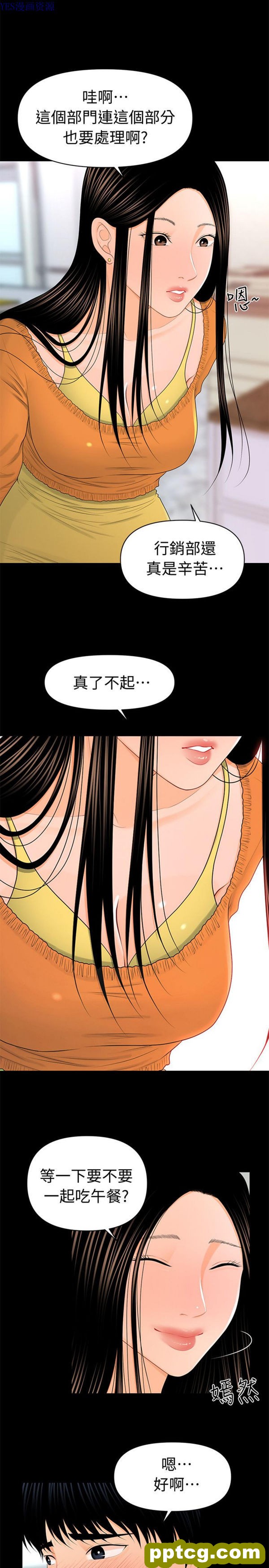 第22话_秘书的潜规则