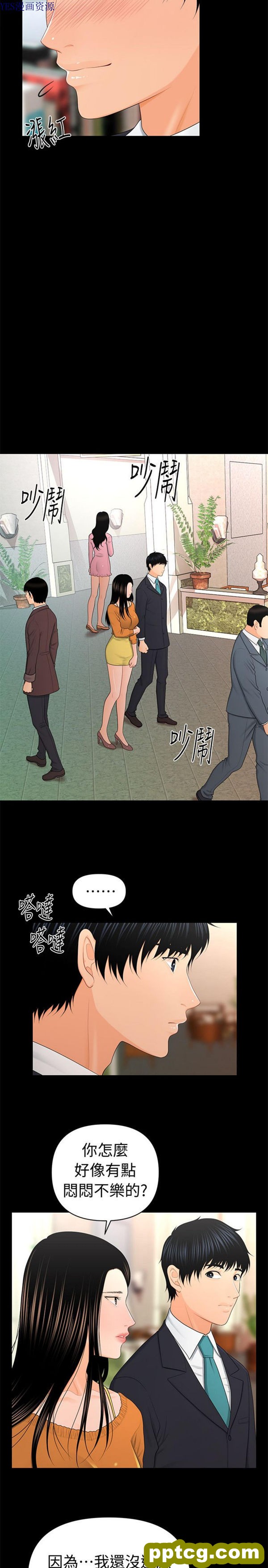 第22话_秘书的潜规则