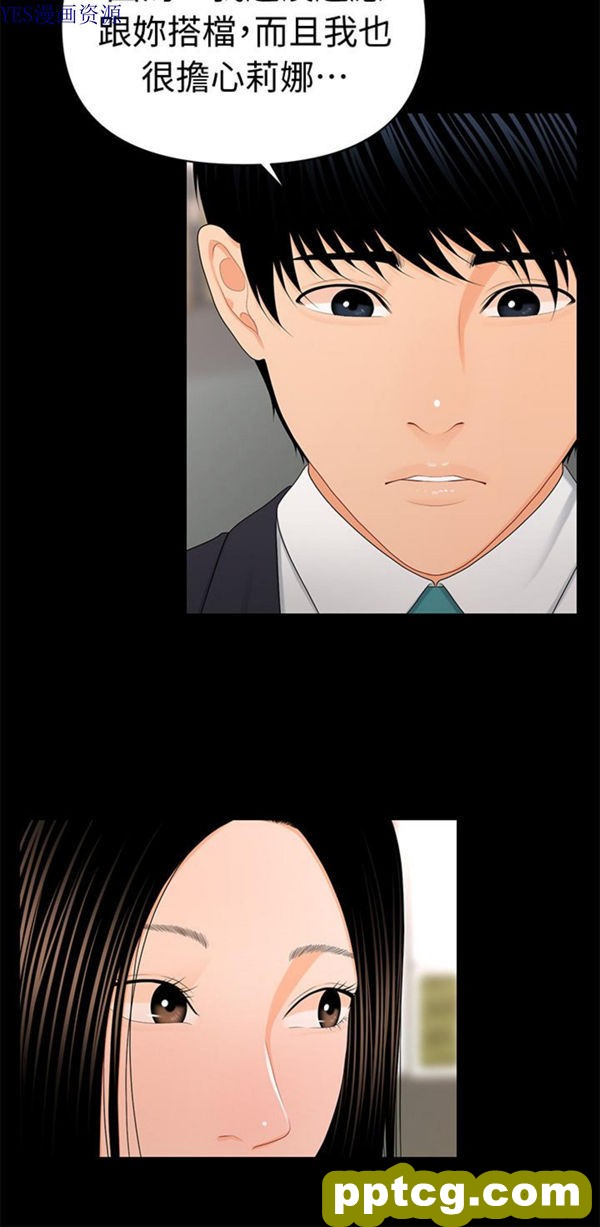 第22话_秘书的潜规则