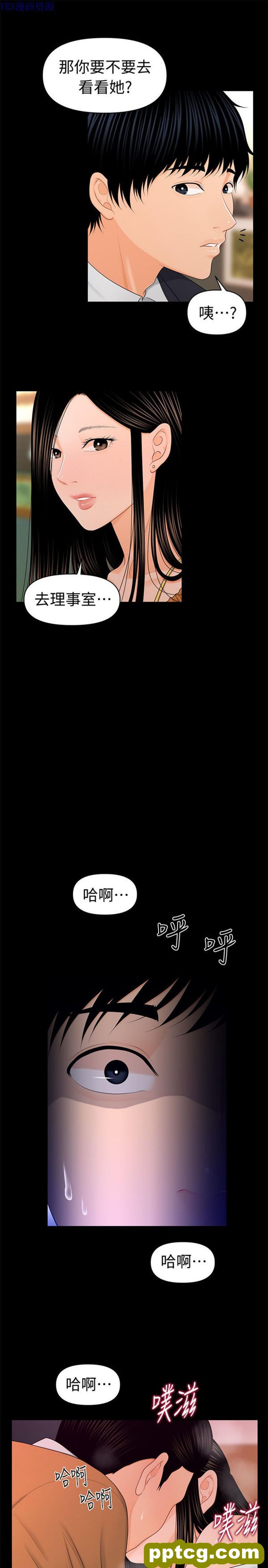 第22话_秘书的潜规则