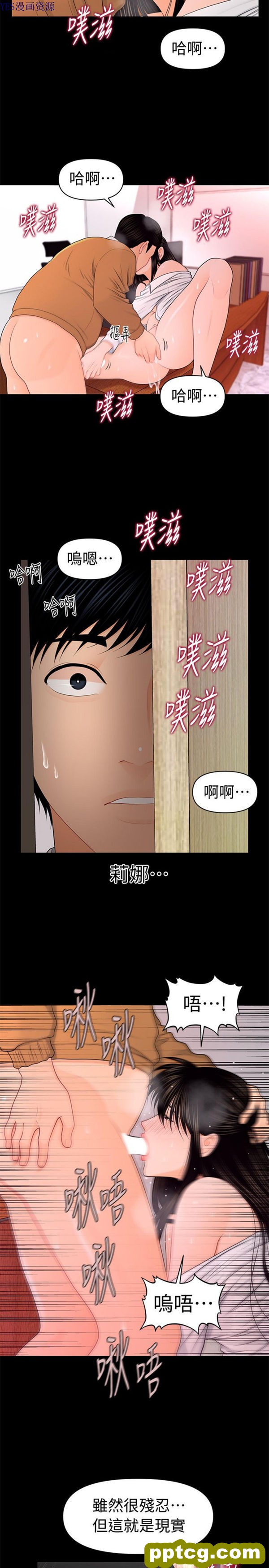 第22话_秘书的潜规则