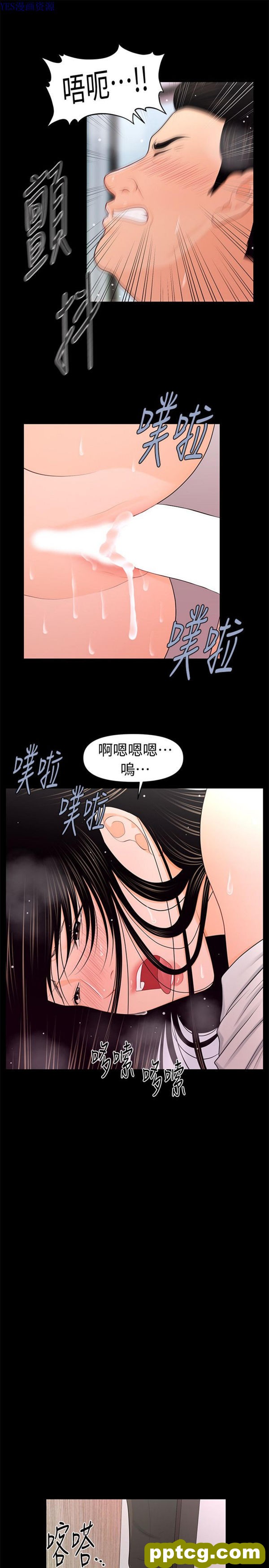 第22话_秘书的潜规则