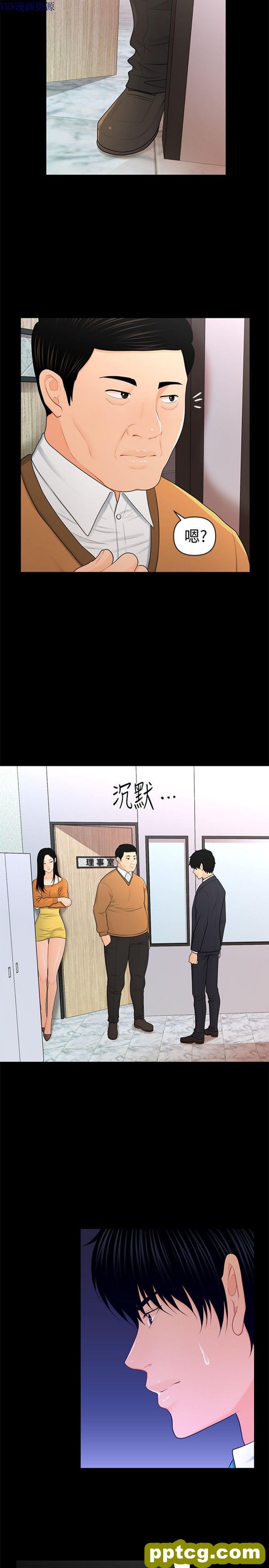 第22话_秘书的潜规则