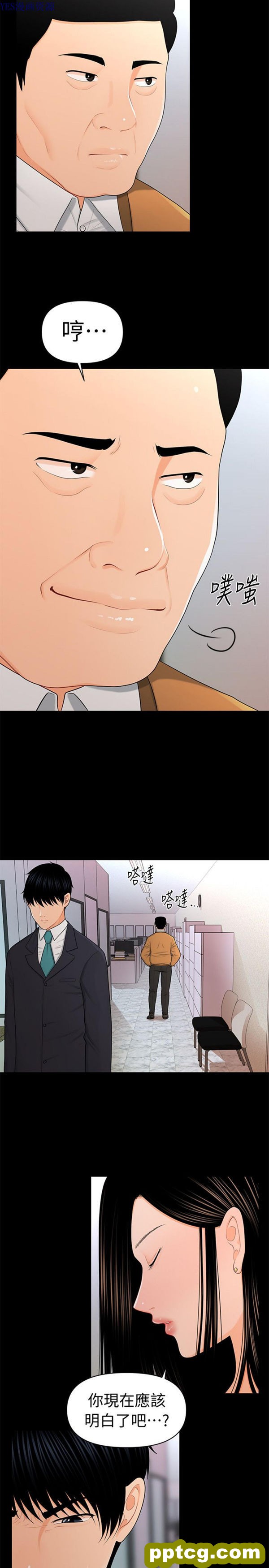 第22话_秘书的潜规则
