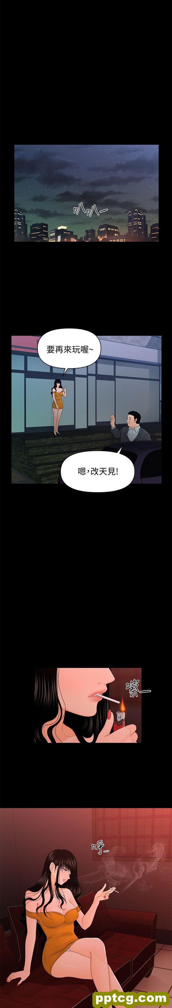 第21话_秘书的潜规则