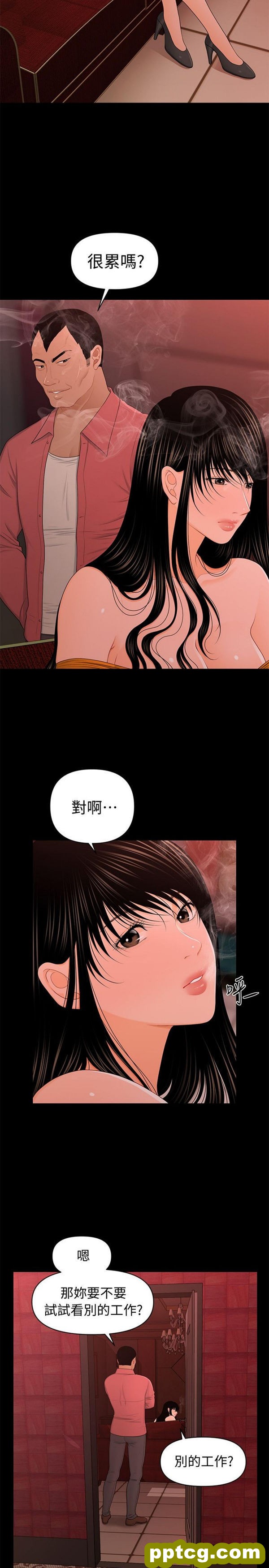 第21话_秘书的潜规则