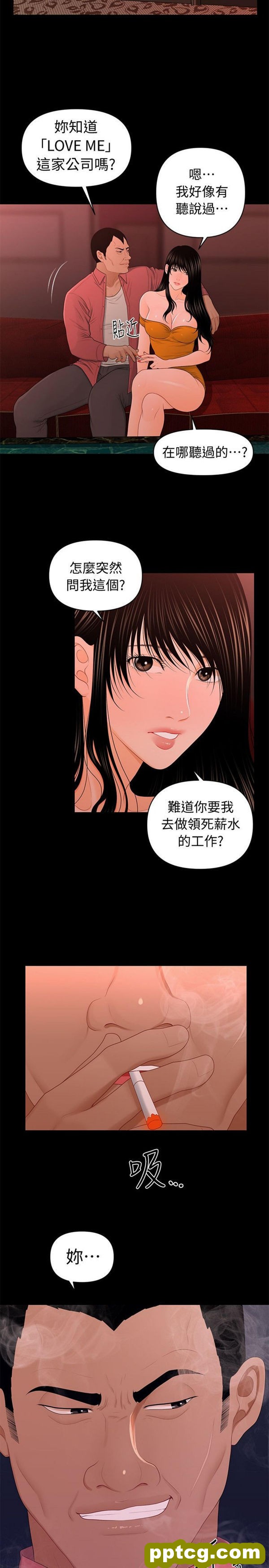 第21话_秘书的潜规则
