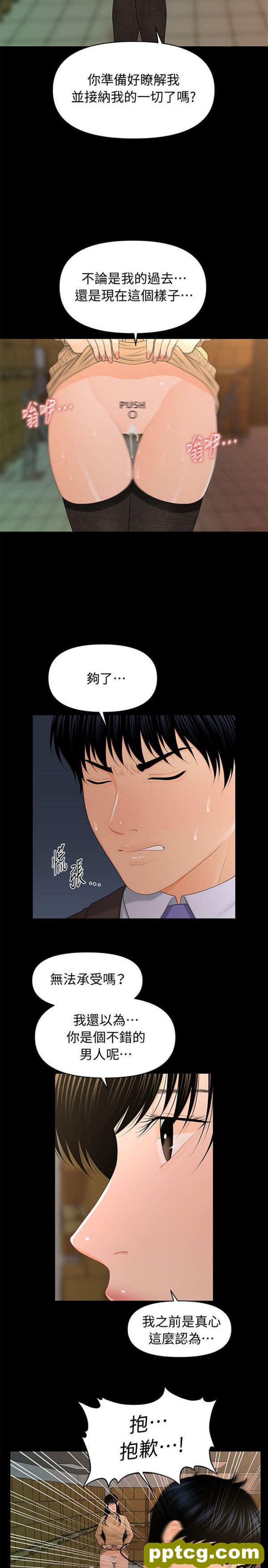 第21话_秘书的潜规则