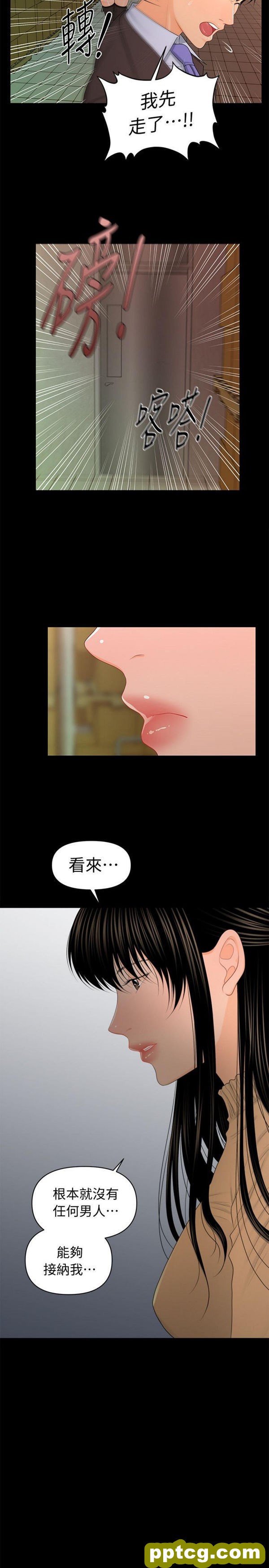 第21话_秘书的潜规则