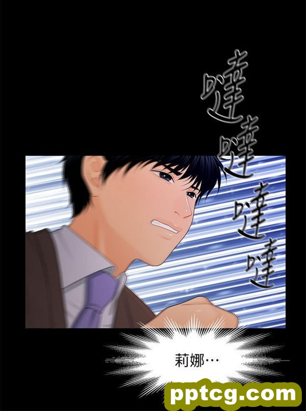 第21话_秘书的潜规则