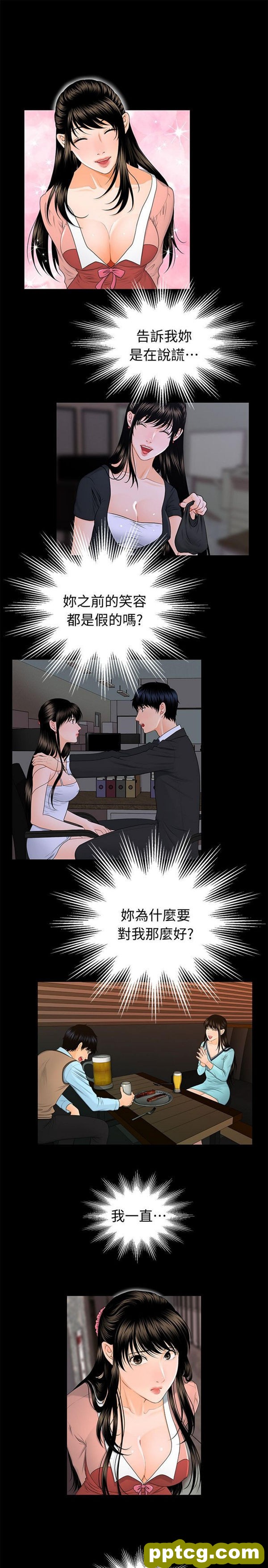 第21话_秘书的潜规则