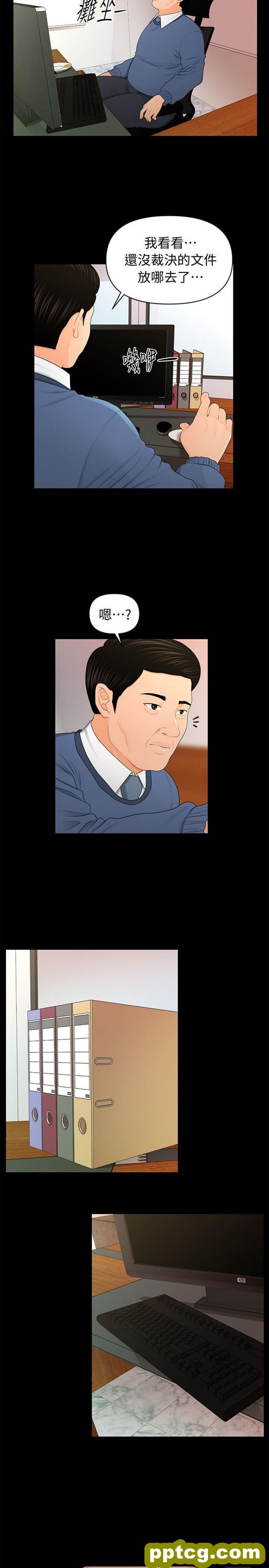第21话_秘书的潜规则