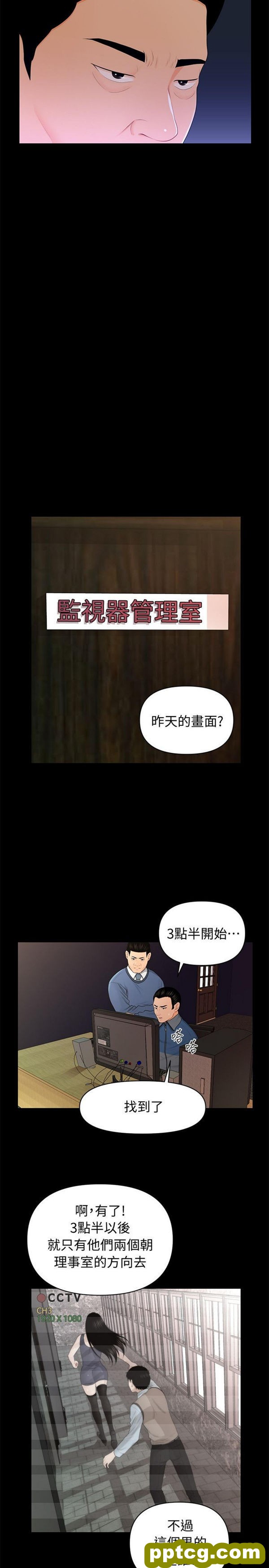 第21话_秘书的潜规则