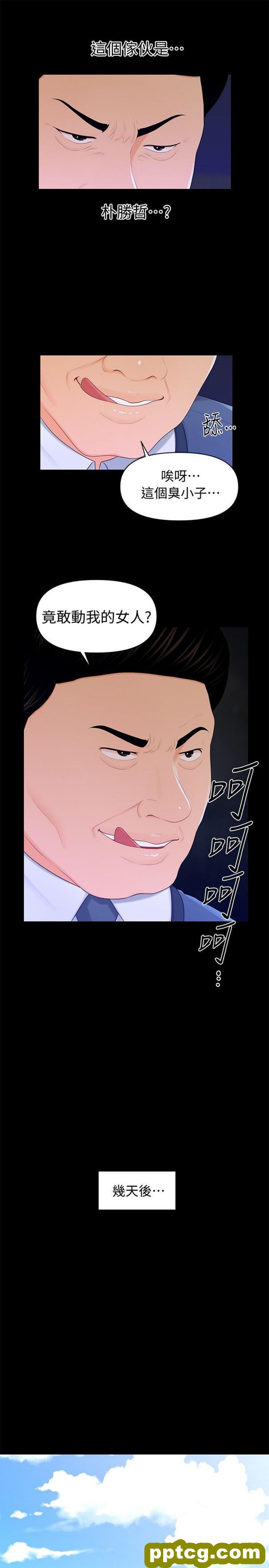 第21话_秘书的潜规则