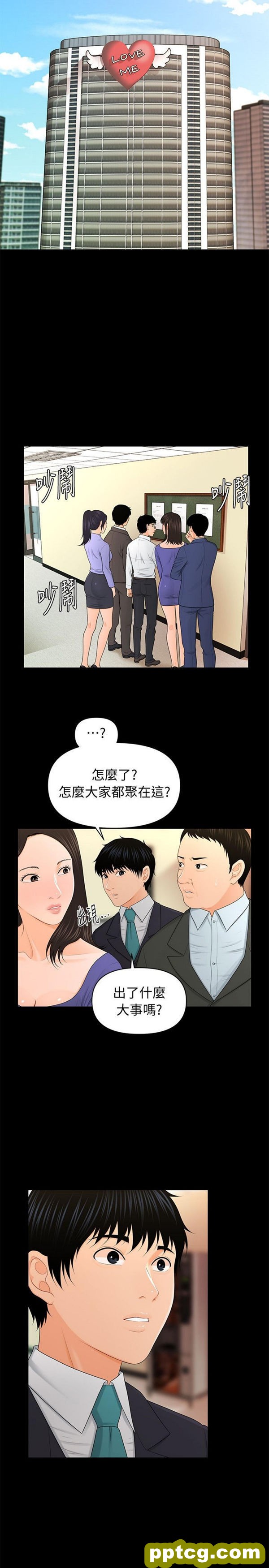 第21话_秘书的潜规则
