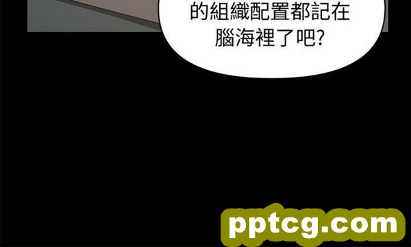 第21话_秘书的潜规则