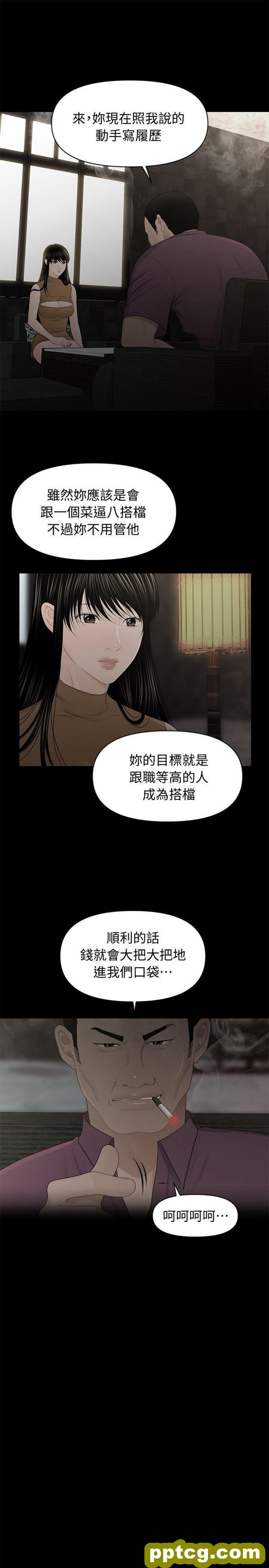 第21话_秘书的潜规则