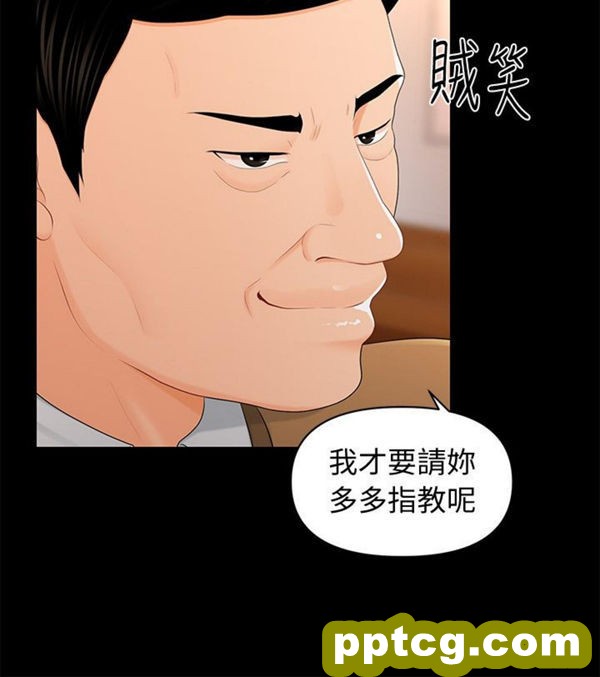 第21话_秘书的潜规则