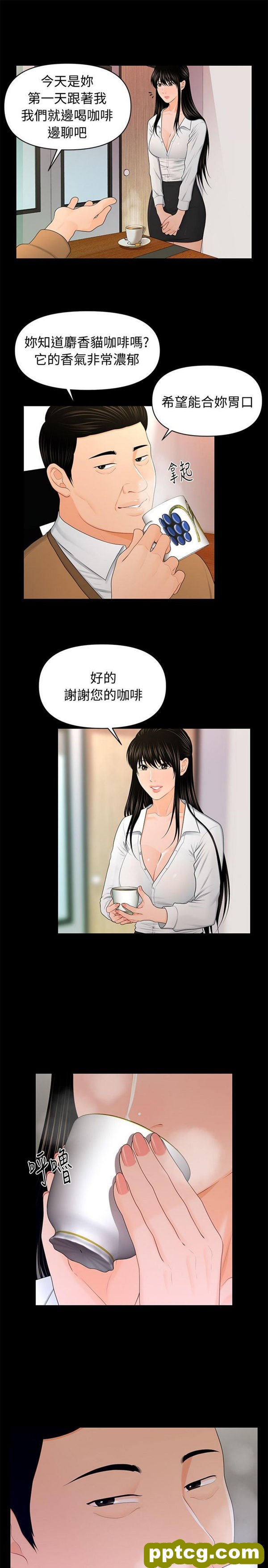 第21话_秘书的潜规则