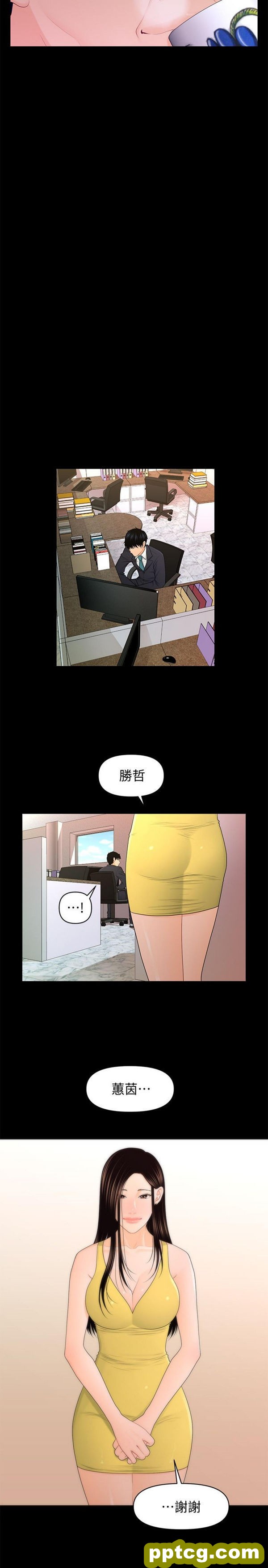 第21话_秘书的潜规则