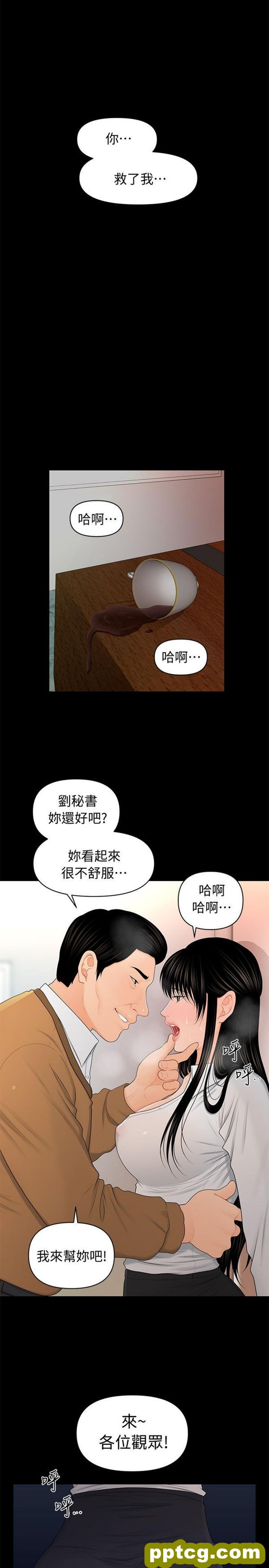 第21话_秘书的潜规则