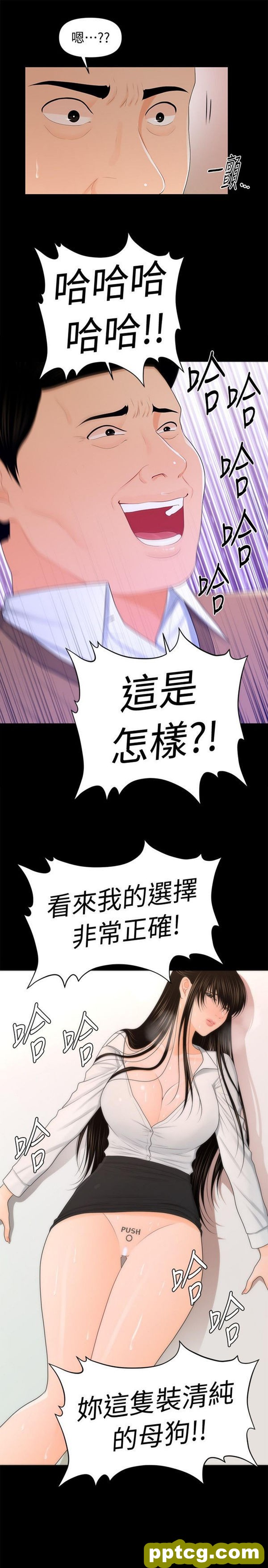 第21话_秘书的潜规则