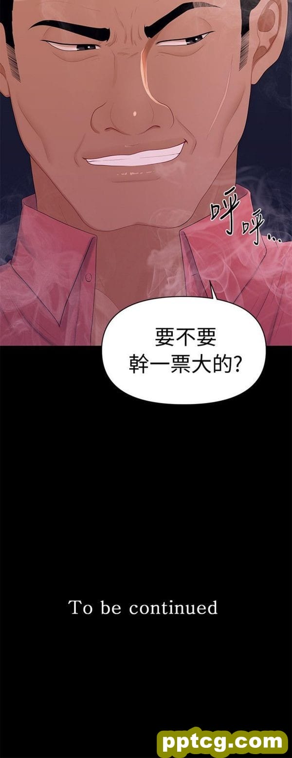 第20话_秘书的潜规则