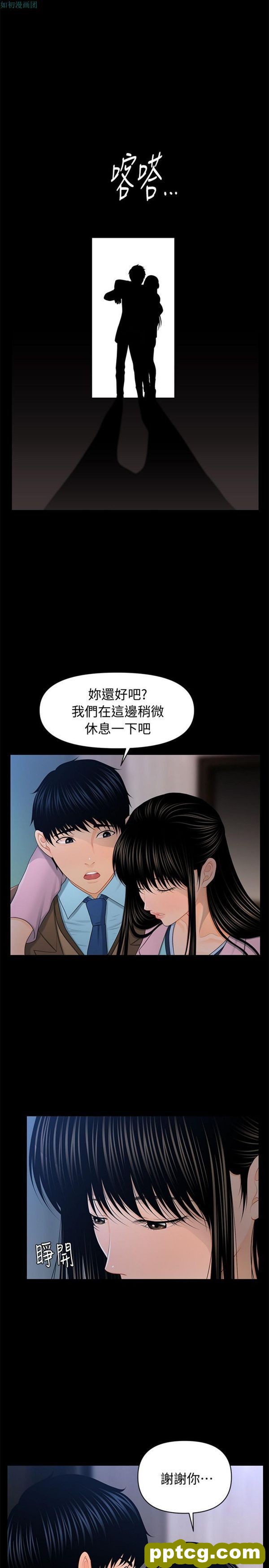 第19话_秘书的潜规则