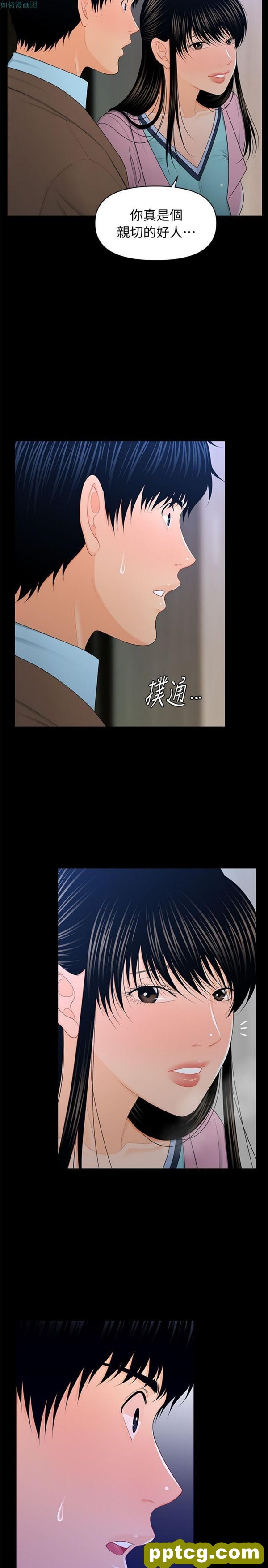 第19话_秘书的潜规则