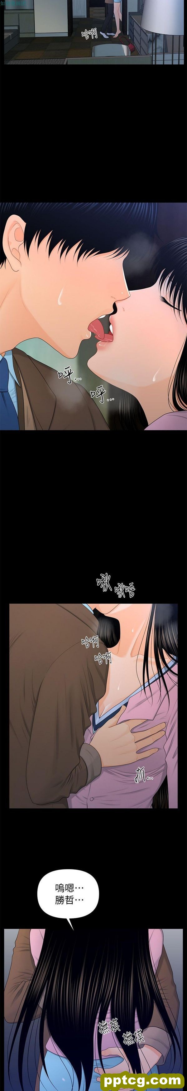 第19话_秘书的潜规则