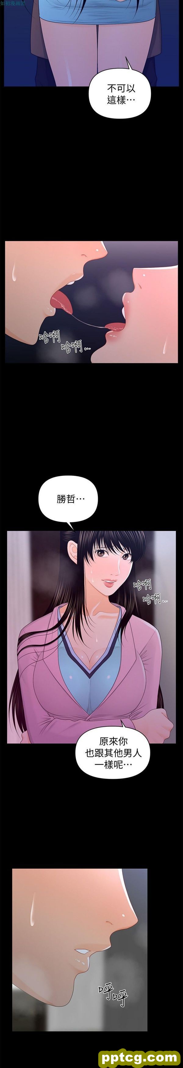 第19话_秘书的潜规则