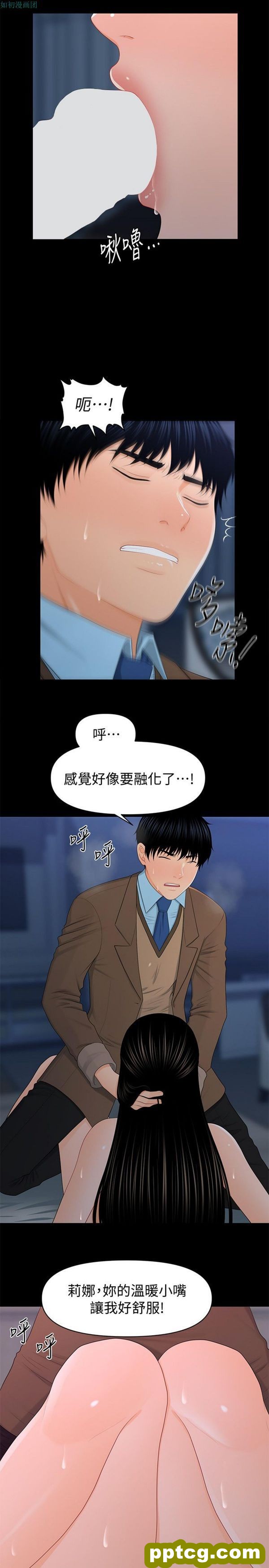 第19话_秘书的潜规则