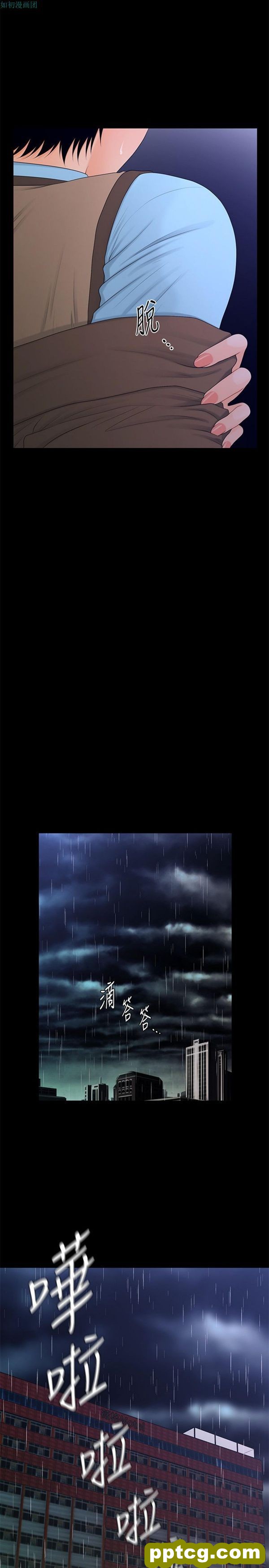 第19话_秘书的潜规则