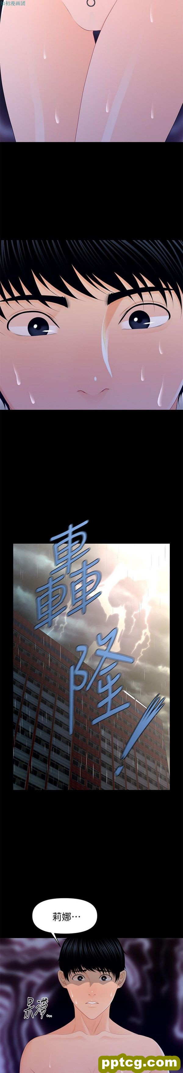 第19话_秘书的潜规则