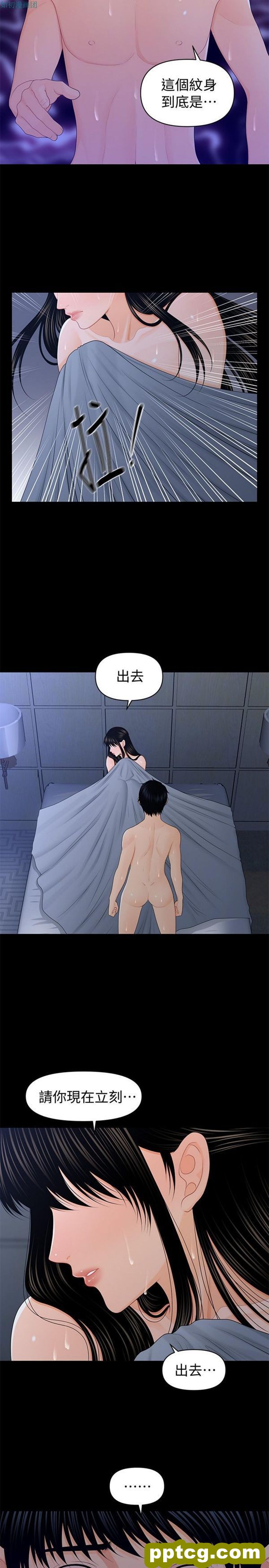 第19话_秘书的潜规则