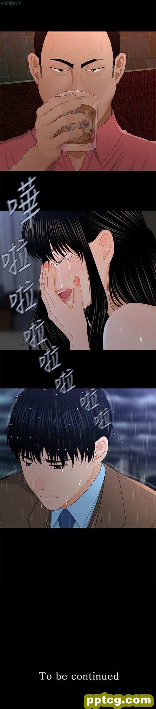 第19话_秘书的潜规则