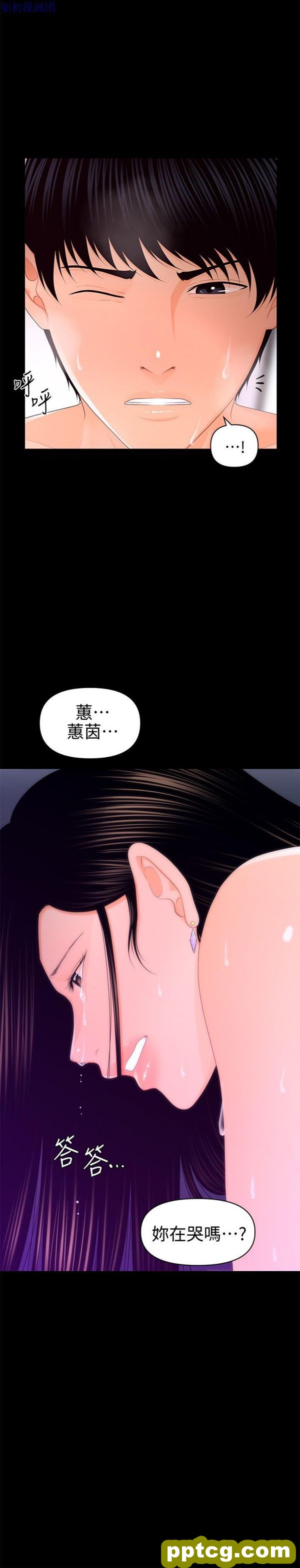 第18话_秘书的潜规则