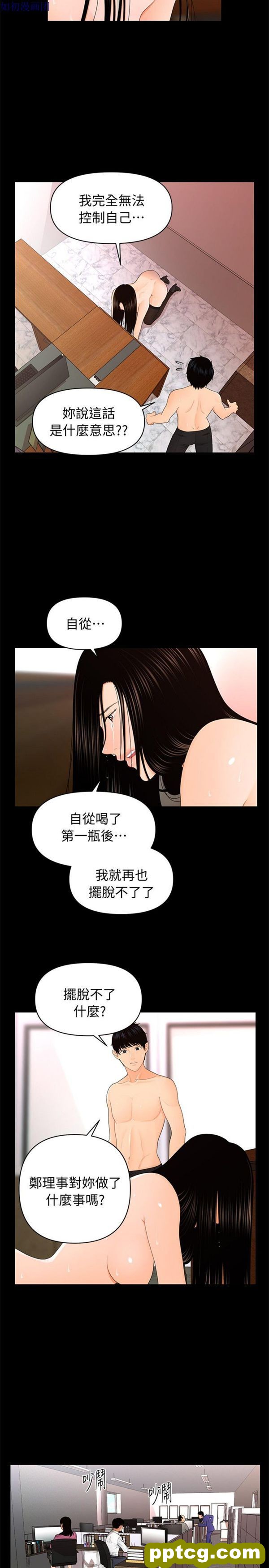 第18话_秘书的潜规则