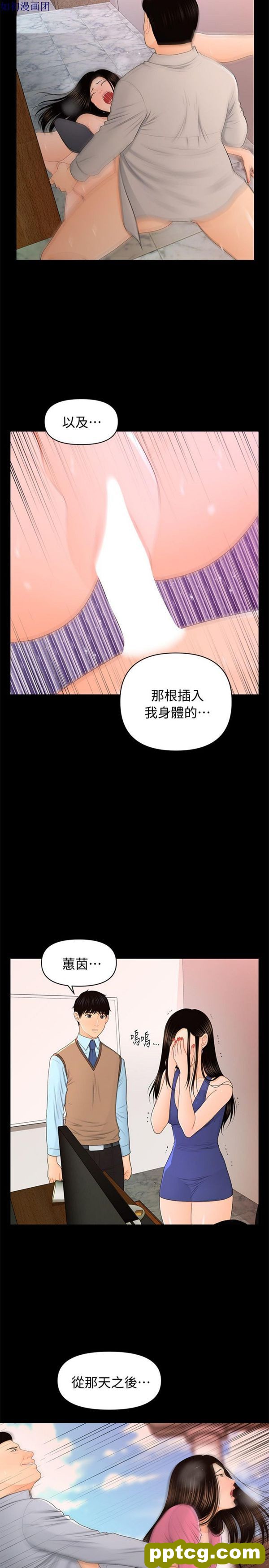 第18话_秘书的潜规则