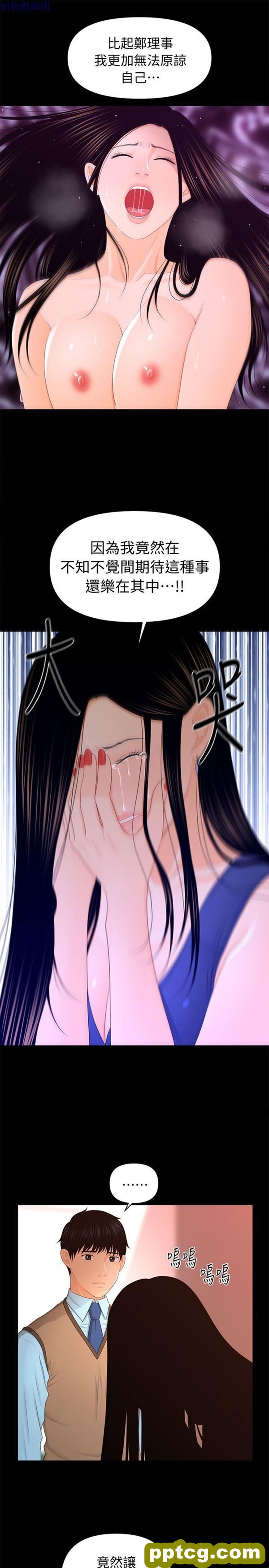 第18话_秘书的潜规则