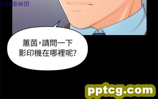 第18话_秘书的潜规则