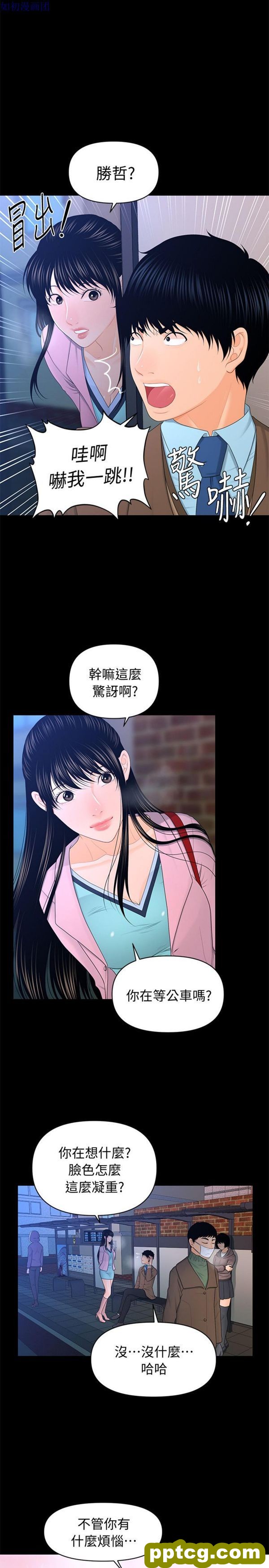 第18话_秘书的潜规则