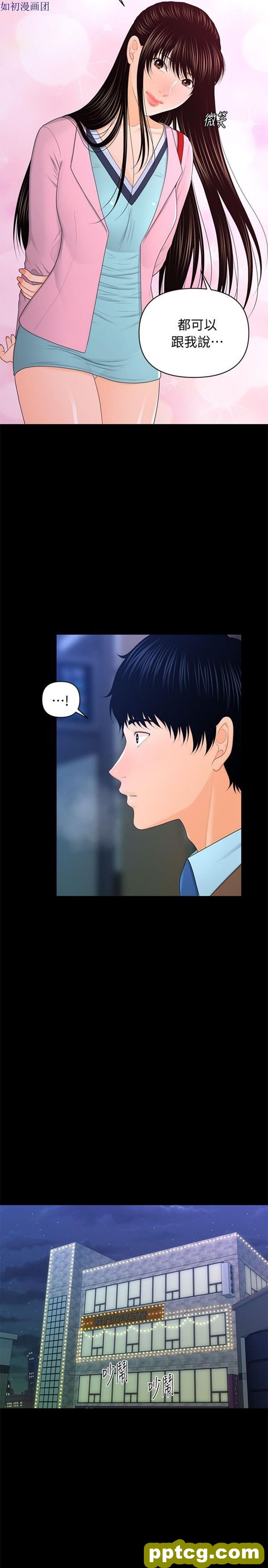 第18话_秘书的潜规则