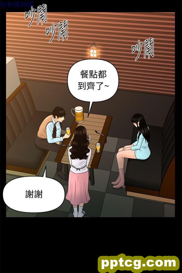 第18话_秘书的潜规则