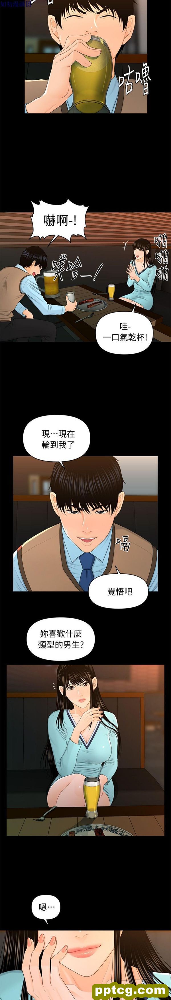 第18话_秘书的潜规则