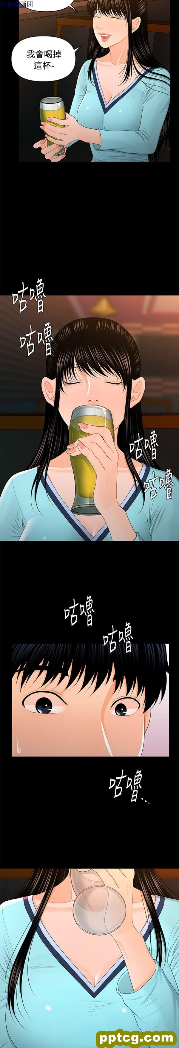 第18话_秘书的潜规则