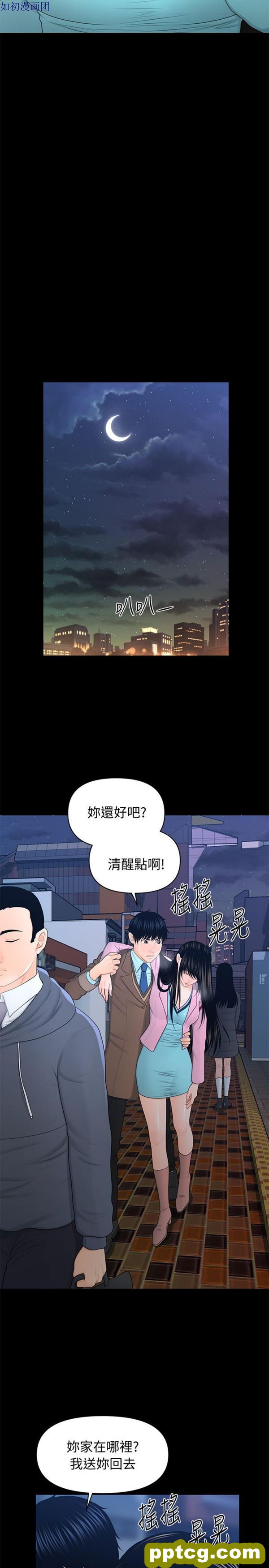 第18话_秘书的潜规则