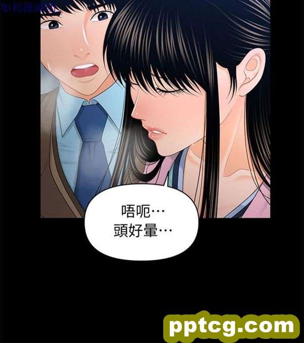 第18话_秘书的潜规则